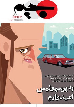 جیم 410